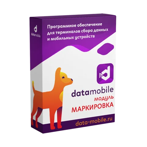 Модуль Маркировка для DataMobile